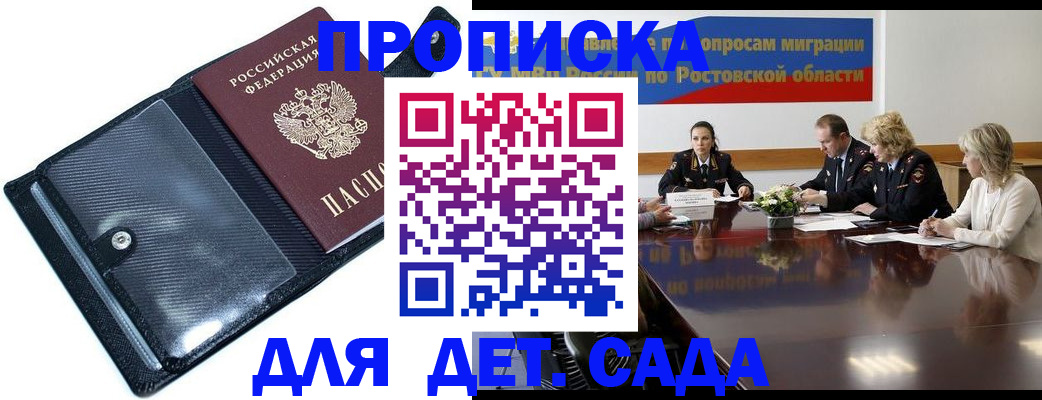 прописка в Ипатово
