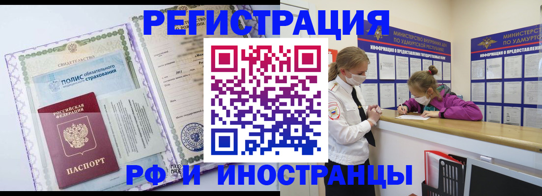 прописка поиск в Ипатово